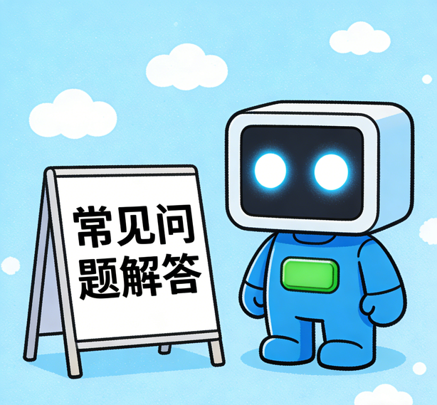 温州星欧常见问题